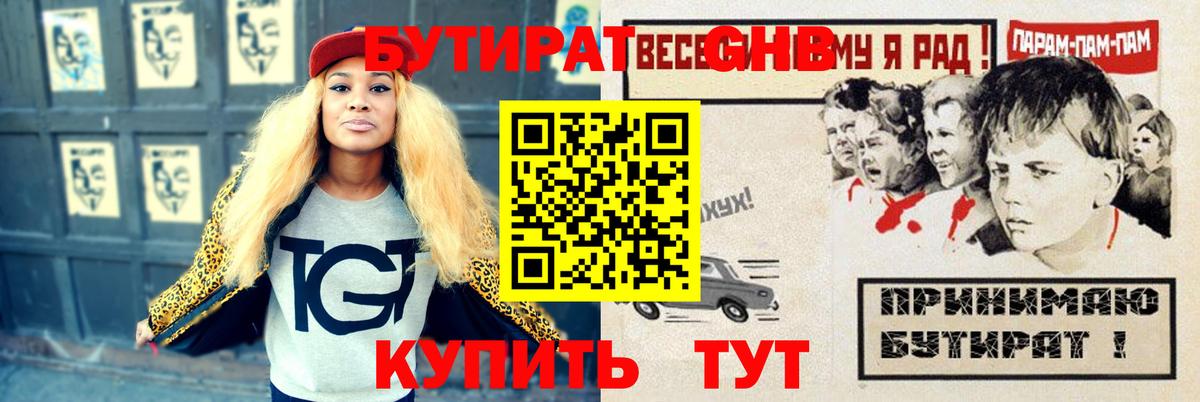 Сыктывкар  Бутират Butirat  Вход с VPN 