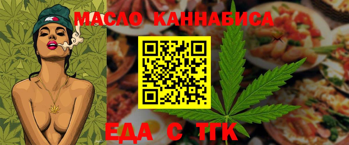 Сыктывкар  Еда ТГК марихуана  Вход с VPN 