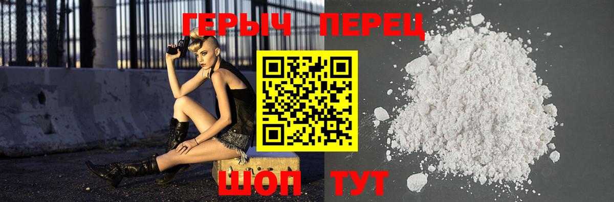 ГЕРОИН VHQ Сыктывкар