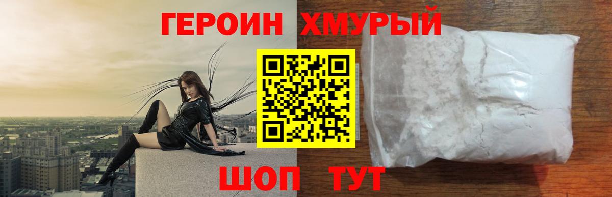 Героин белый  Вход с VPN  Героин  Сыктывкар 