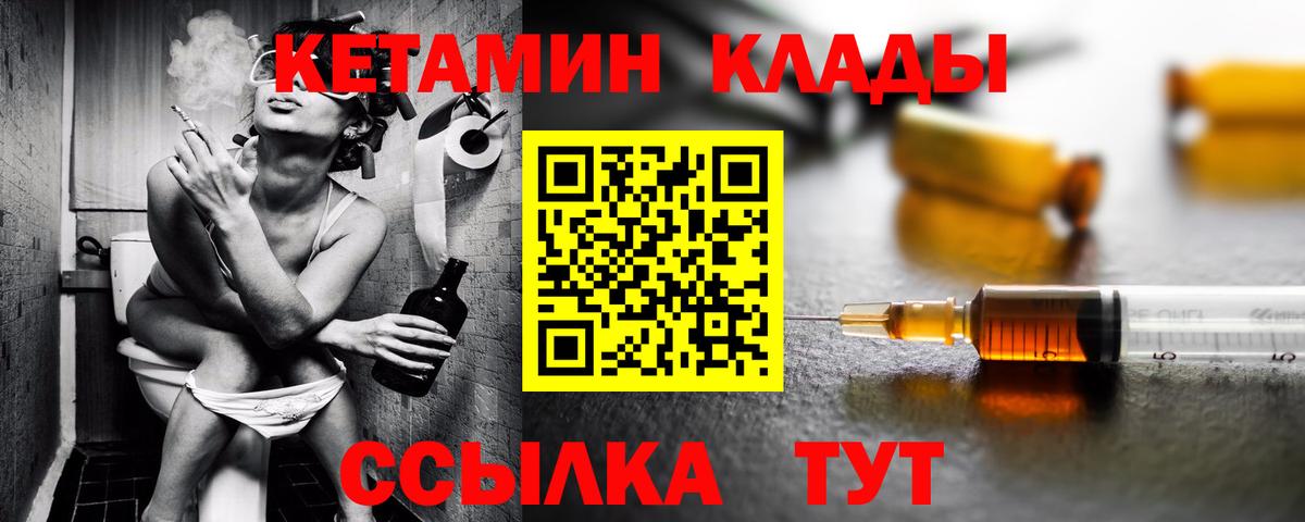 Кетамин ketamine Сыктывкар