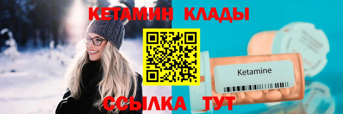 Кетамин VHQ  Вход с VPN  Сыктывкар 