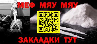 мефедрон Нягань