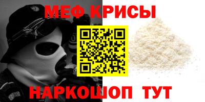 мефедрон Нягань