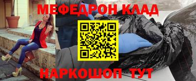 мефедрон Нягань