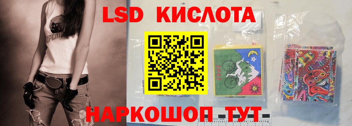 ЛСД экстази кислота Сыктывкар