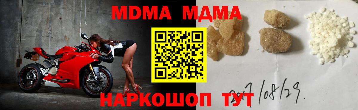 МДМА crystal  Вход с VPN  МДМА VHQ  Сыктывкар 