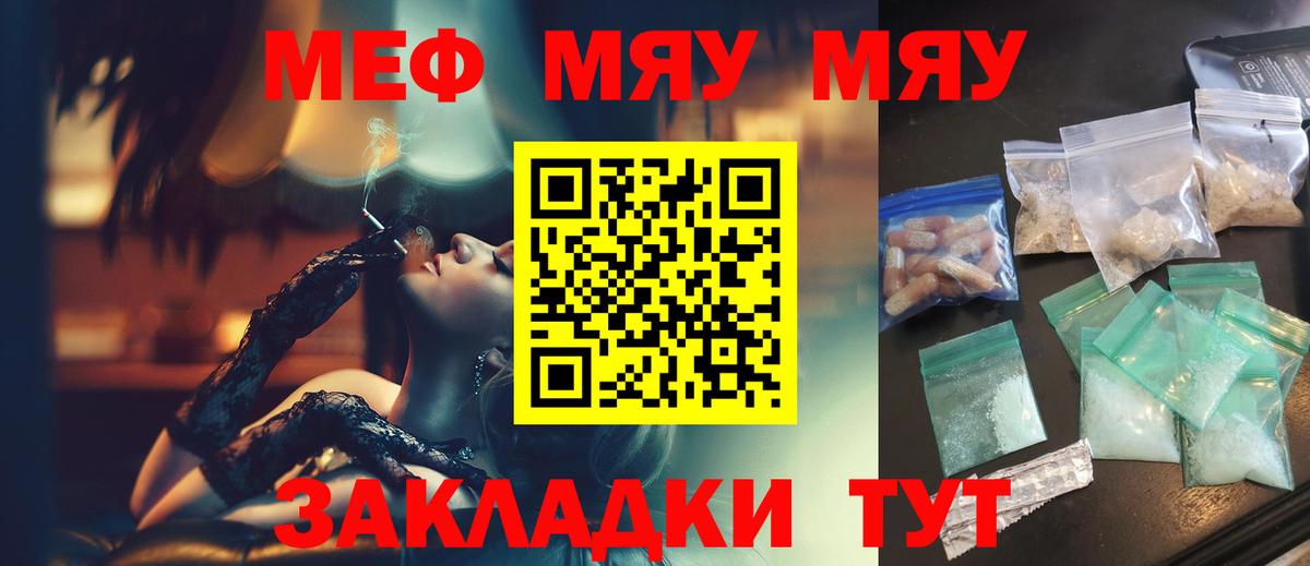 Меф мука Сыктывкар