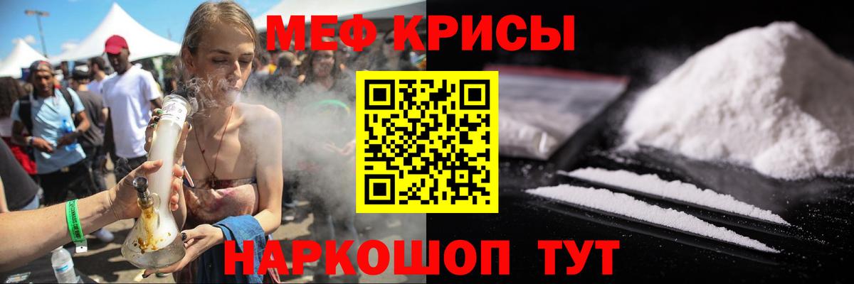 Сыктывкар  МЯУ-МЯУ  Вход с VPN  Меф mephedrone  закладка  Мефедрон мука 