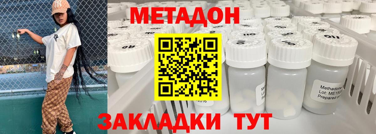 МЕТАДОН VHQ Сыктывкар