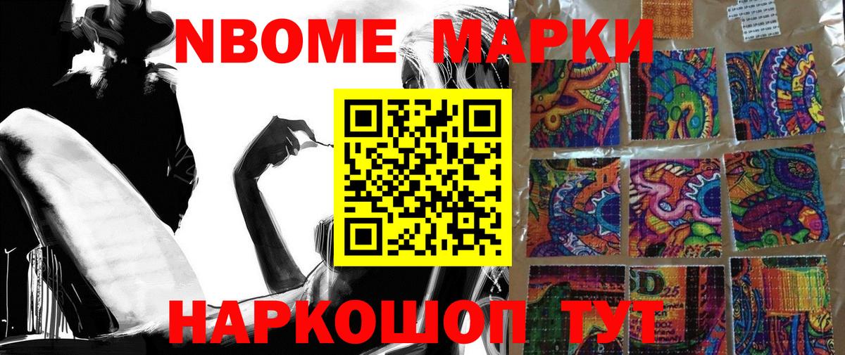 Сыктывкар  Марки N-bome 1,5мг  Марки N-bome 1,5мг  Вход с VPN 