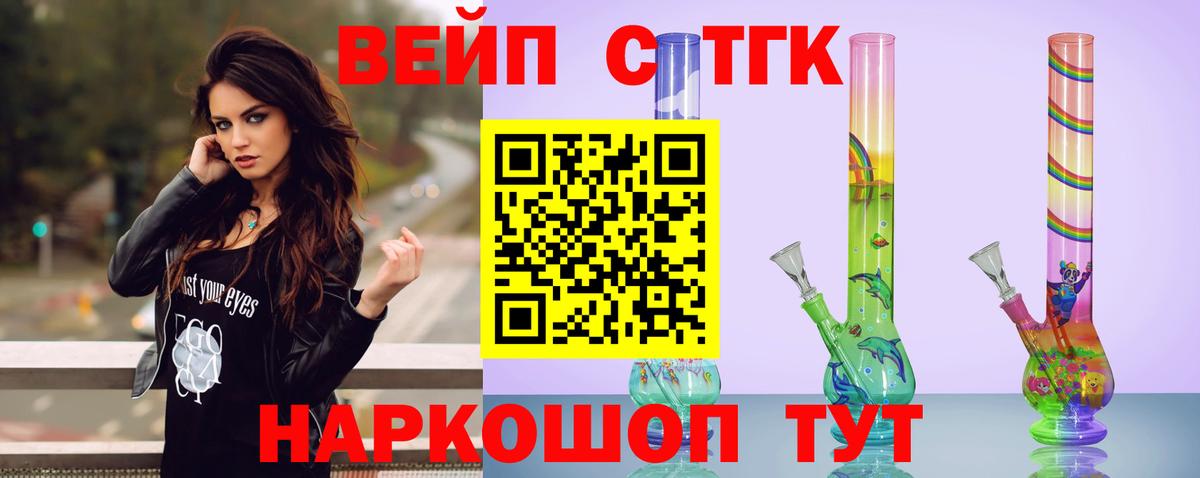 Дистиллят ТГК вейп  Вход с VPN  Сыктывкар 